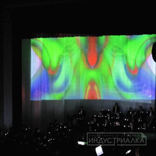 В Запорожском концертном зале "звучал" даже цвет