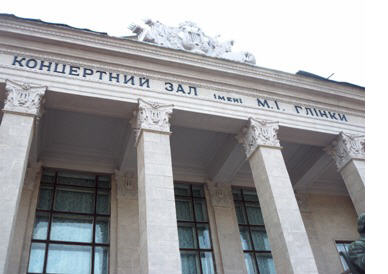 Відкриття фасаду концертного залу ім. М.І.Глінки