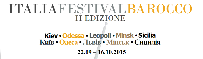 Другий "Italia Festival Barocco" на сценах Києва, Одеси, Мінська та Львова