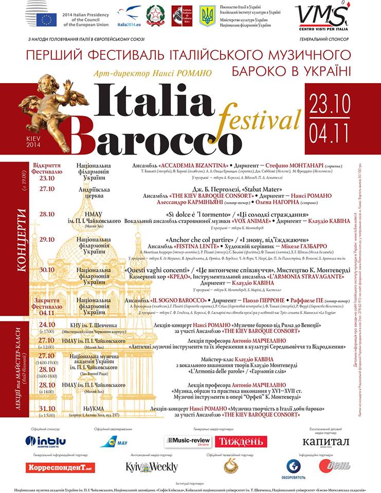 Перший фестиваль італійського музичного бароко в Україні "Italia Festival Barocco"