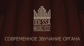 Odessa Music Fest