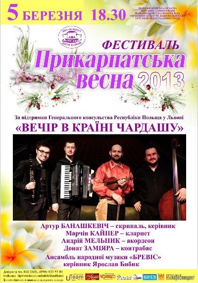 Фестиваль мистецтв "Прикарпатська весна -2013"
