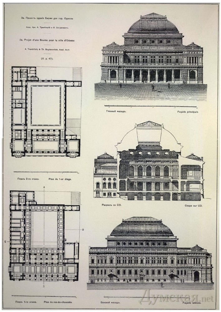 Проект здания биржи арх. А.Трамбицкого и О.Богдановича