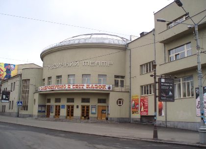 Київський муніципальний академічний театр опери та балету для дітей і юнацтва
