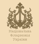 Національна філармонія України