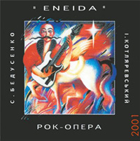 Обкладинка диску Рок-опери «Енеїда»