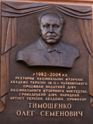  Києві відкрили меморіальну дошку до 80-річчя екс-ректора НМАУ Олега Тимошенка