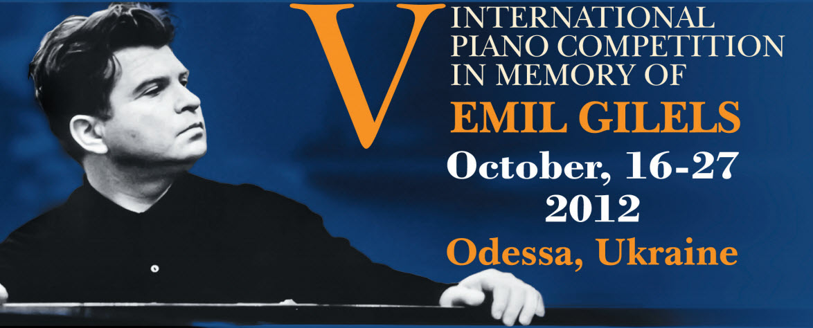 V Міжнародний конкурс піаністів пам'яті Еміля Гілельса