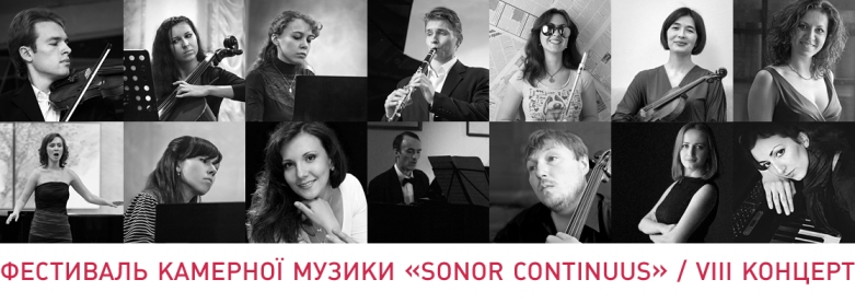 Восьмий концерт фестивалю "Sonor Continuus"