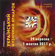 Український музичний ярмарок-2011