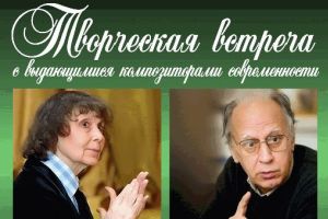 Композитори Валентин Сильвестров і Софія Губайдуліна отримали найвищу відзнаку Національної музичної академії України