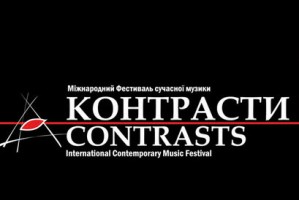 XXII Міжнародний фестиваль сучасної музики «Контрасти»