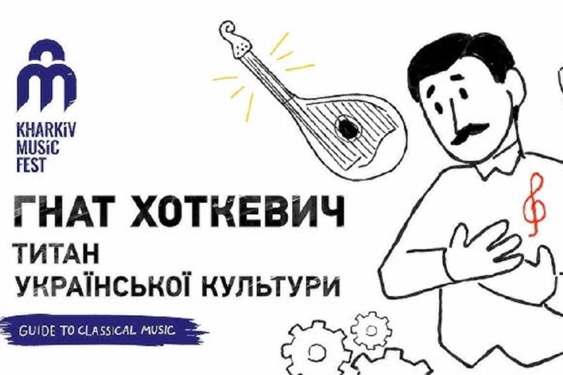 Стартував другий сезон проєкту 