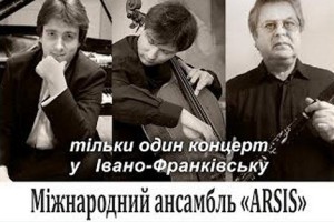 Україною гастролюватиме міжнародний ансамбль класичної музики «ARSIS»