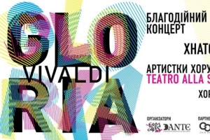 Благодійний концерт: Артистки La Scala виконають Gloria Вівальді в CXID Opera, щоб допомогти “Летючому дому” і молоді з інвалідністю