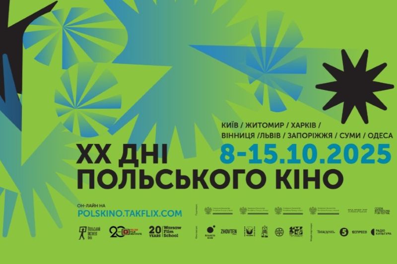 ХХ Дні польського кіно