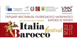 Перший фестиваль італійського музичного бароко в Україні 