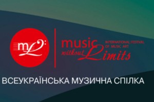 Музичний карнавал у рамках міжнародного фестивалю «Музика без меж» у місті Дніпро