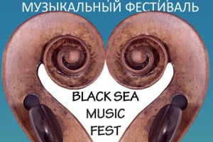 К Одессе приближается BLACK SEA MUSIK FEST 