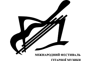 Міжнародний фестиваль гітарної музики «КИЇВ-2014» 