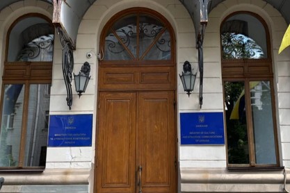 Міністерство культури офіційно перейменували. Це вже восьма зміна у назві