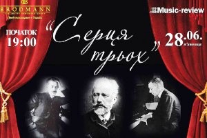 Національний портал академічної музики “Music-review Ukraine” завершує сезон 2012-2013 концертом 