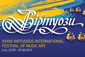 Відкриття XXXIV Міжнародного фестивалю музичного мистецтва «Віртуози»