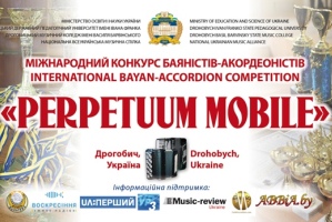Організатори Міжнародного конкурсу баяністів-акордеоністів «Perpetuum mobile» на Українському Радіо