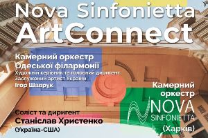 Nova Sinfonietta ArtConneсt
