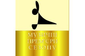 Міжнародна науково-практична конференція «Українська сучасна музика на перетині світових тенденцій»