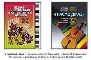 Концерт-презентація нових видань видавництва «Музична Україна»