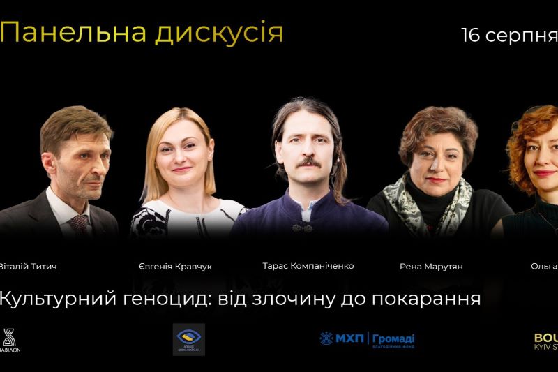 16-18 серпня. Фестиваль «Кінобукет» презентує унікальні кінопрем'єри проєкту «Культура vs війна»