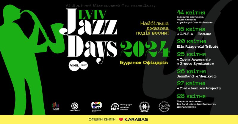 Львів'ян запрошують на Міжнародний фестиваль джазу Lviv Jazz Days 2024