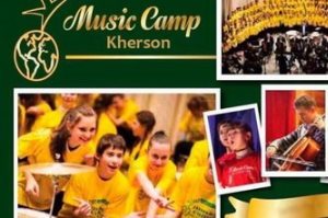 Реєстрація на Різдвяну музичну таборівку для школярів триває