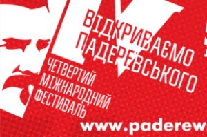 У Львові відбудеться фестиваль «Відкриваємо Падеревського»