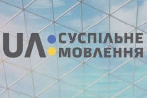 Національна суспільна телерадіокомпанія України