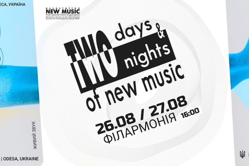 “Два дні й дві ночі нової музики”