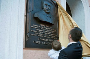 У Києві відкрили меморіальну дошку до 80-річчя екс-ректора НМАУ Олега Тимошенка