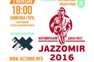 Польський гурт стане хедлайнером фестивалю «Jazzomir» до Дня Житомира