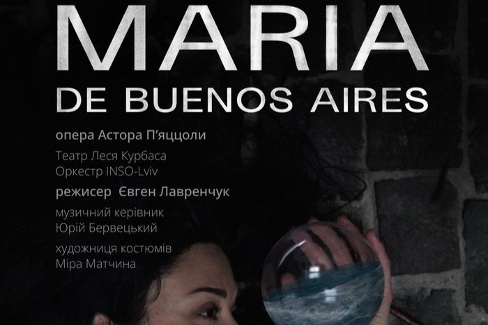 «Марія де Буенос-Айрес» - фатальна жінка