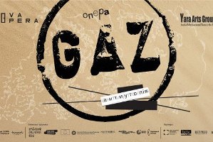 Опера-антиутопія  GAZ: Третє пришестя сюжетної лінії 