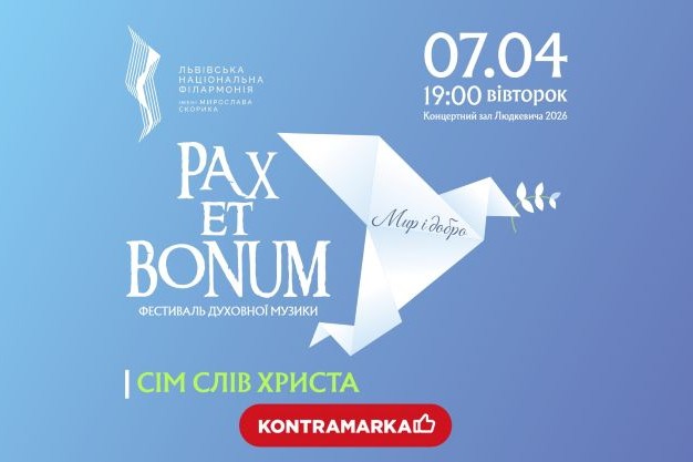 Фестиваль духовної музики 