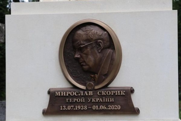 На могилі Мирослава Скорика відкрили пам'ятник 