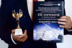 VII Всеукраїнський конкурс диригентів оркестрів духових інструментів серед студентської молоді 