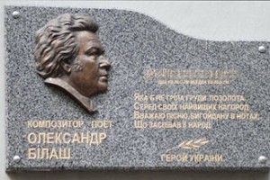 У Києві відкрито меморіальну дошку пам