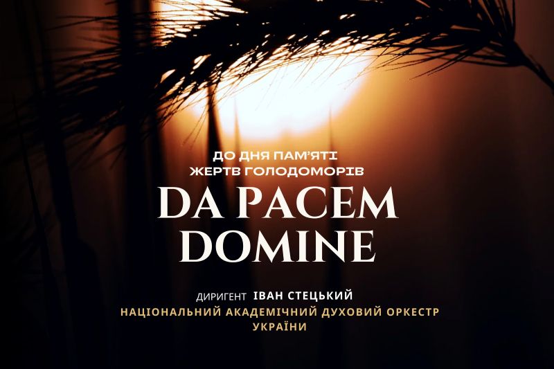 DA PACEM DOMINE
